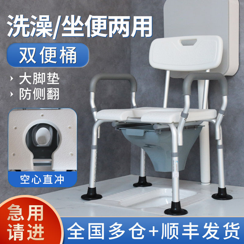 Elderly Bathing Special Chair Bathroom mobile toilet Older non-slip Home Makeup Room For Physically And Mentally Disabled People Bathing Toilet
