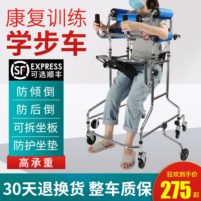 Yad Seniors Massist Walker Physically And Mentally Handicapped Persons Assisted Walking Instrumental Hemiplegia Rehabilitation Standing Rack Stroke Adult Learning Walker