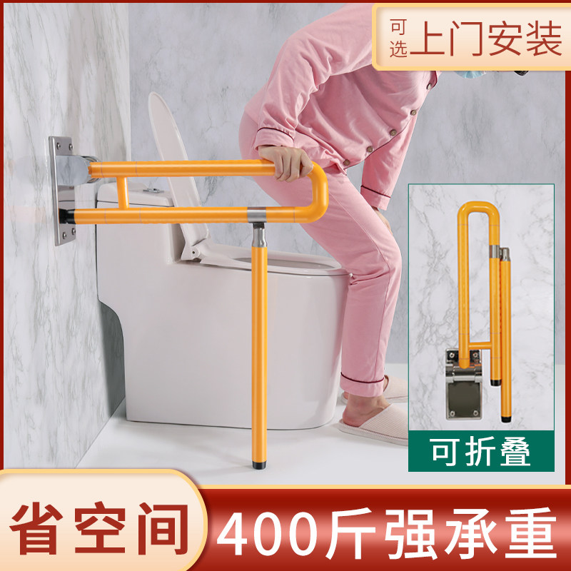 Dressing room handrail elderly non-slip safety barrier-free railing toilet booster stand disabled people toilet squat pit get up