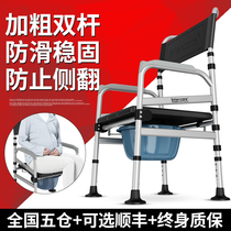 Potty chair for the elderly reinforced toilet non-slip household toilet toilet stool portable mobile toilet foldable