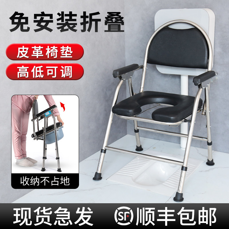 Elderly toilet toilet removable folding light toilet squatting pit converted to toilet stool stool for toilet stool