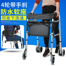 Yade Walker walker for the elderly Hemiplegia rehabilitation walking aid Fracture multi-function wheeled trolley