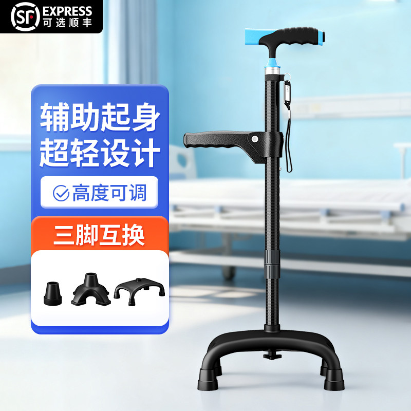 碳纤维拐杖老人防滑轻便医用拐仗骨折拐棍老年人防摔倒四脚助步器