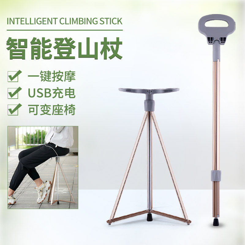 Outdoor Climbing Stick Climbing mountain hiking Walking Sceptic elderly ultra-light hiking Mountain Cane to charge Massage Intelligent Inflection chair