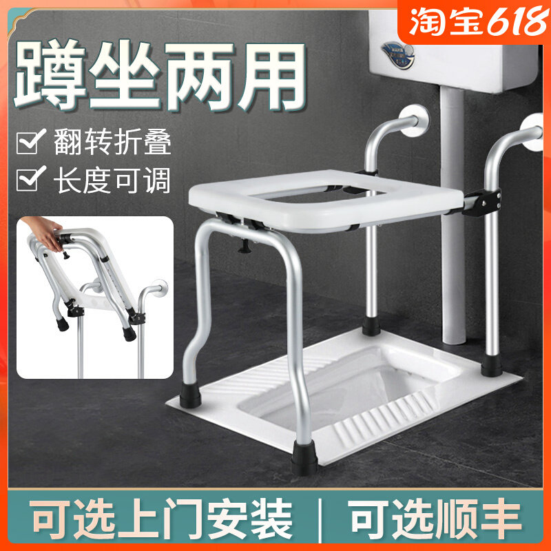 Squat toilet changing to toilet PREGNANT WOMEN'S STOOL FOR THE REST OF THE TIME, THE CHAIR CAN BE FOLDED AND THE CHAIR CAN BE FOLDED AND THE DOUBLE-PURPOSE TOILET INTEGRATED WALL-MOUNTED