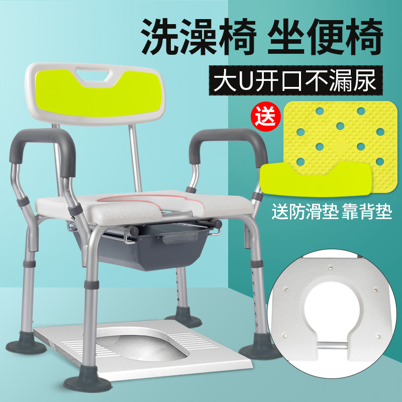 Elderly bathing chair shower chair Pregnant Woman Squatting toilet Home Multi-functional bedpan chair to seat mobile toilet-Taobao