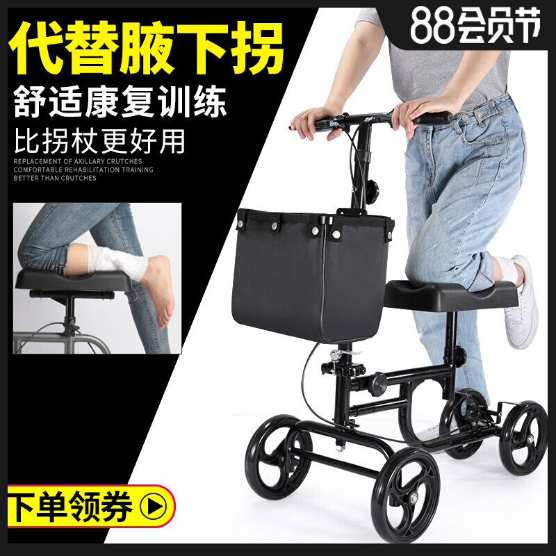 Feet fracture walker rehabilitation of one leg and rod leg injury balance young man-assisted walker four wheeled cart