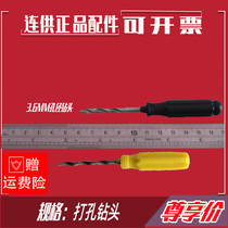 Suitable for printer and supply system accessories Hand drill reaming cartridge drilling tool Drill bit and supply modification punching