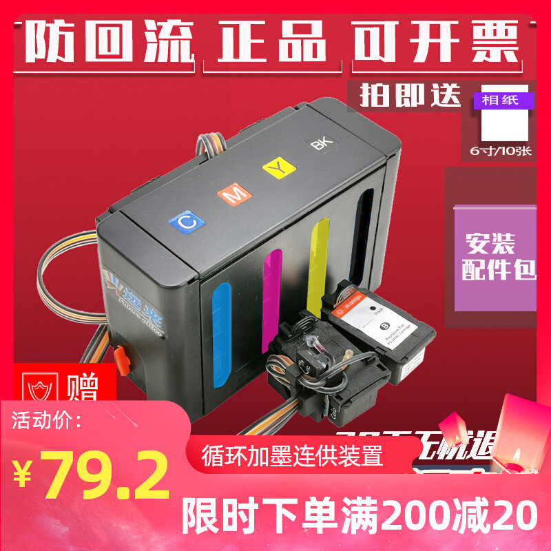 Compatible Canon 645646 continuous ink supply system cartridges MG2560 2965 MX496 integrated printing machine system retrofit