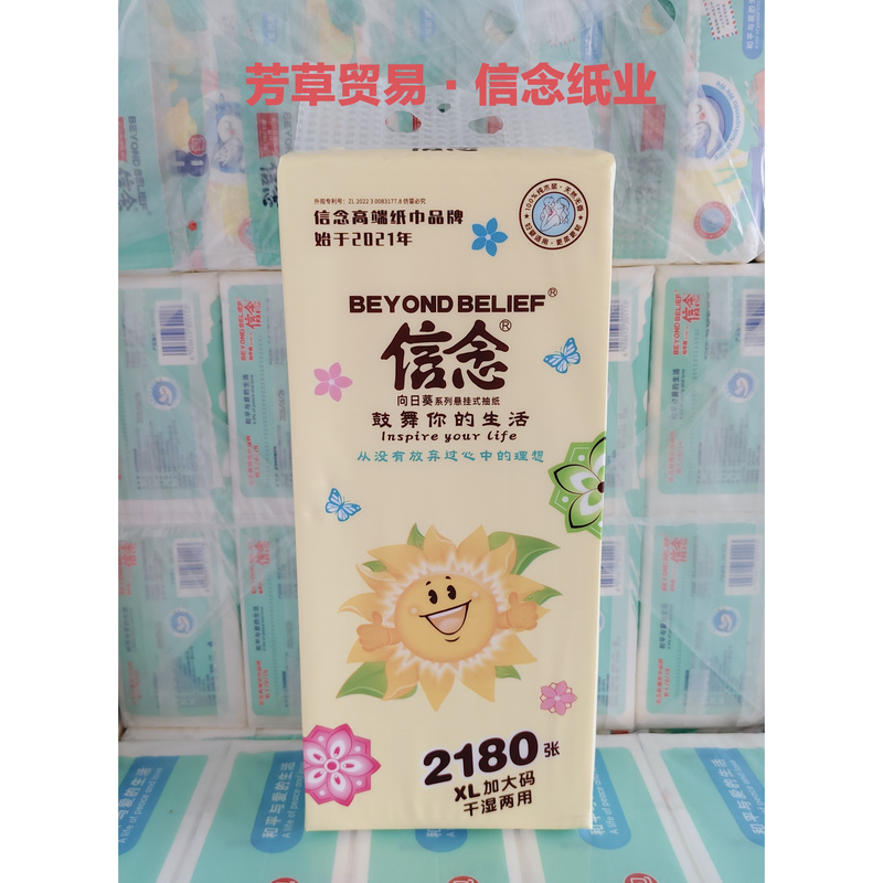 20 Packs of Faith Tissue Sunflower Hanging-Style Tissue Paper, 2180 Sheets, 155Mmx180Mm, Baby Wettable Facial Tissue