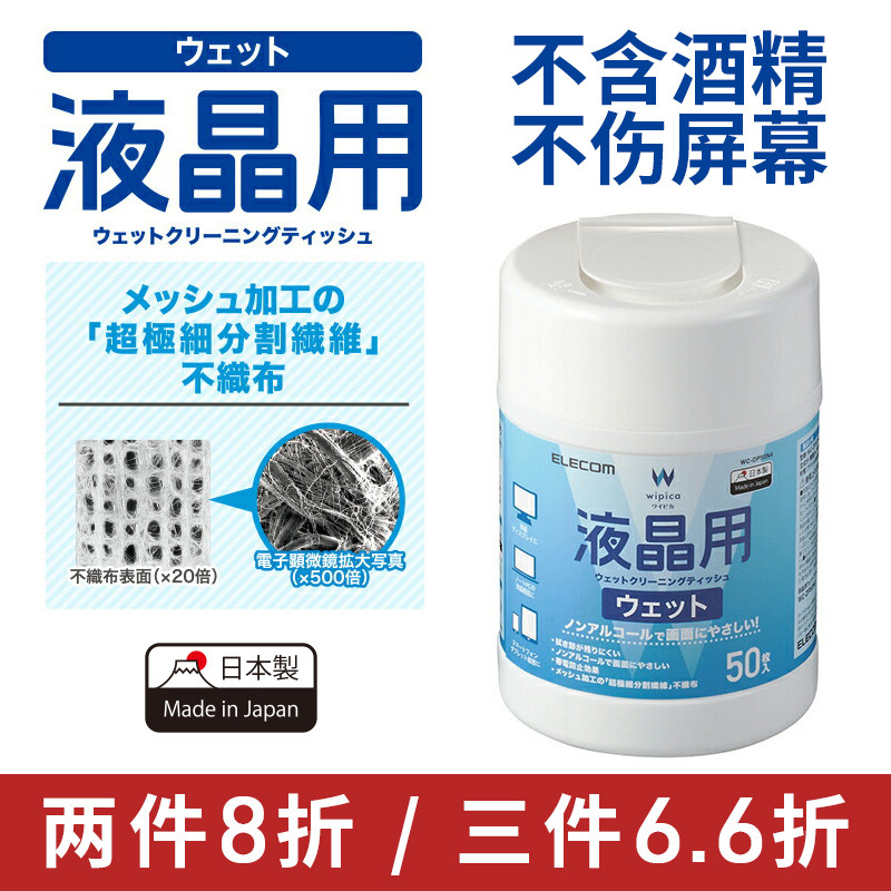 Japan Elecom Liquid Crystal Screen Wet Paper Single Eye Camera Wipe Mirror Cloth Clean Laptop No Alcohol Wet Wipes