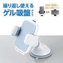 Japan Elecom Yilike suction cup car mobile phone holder Car with self-priming navigation multi-function