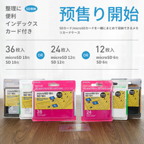 Japan elecom SD memory card box micro SD card storage box 12 24 36 large capacity with card holder