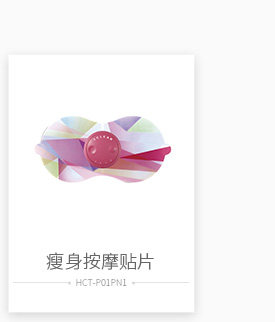 [健康产品互链_03.jpg]