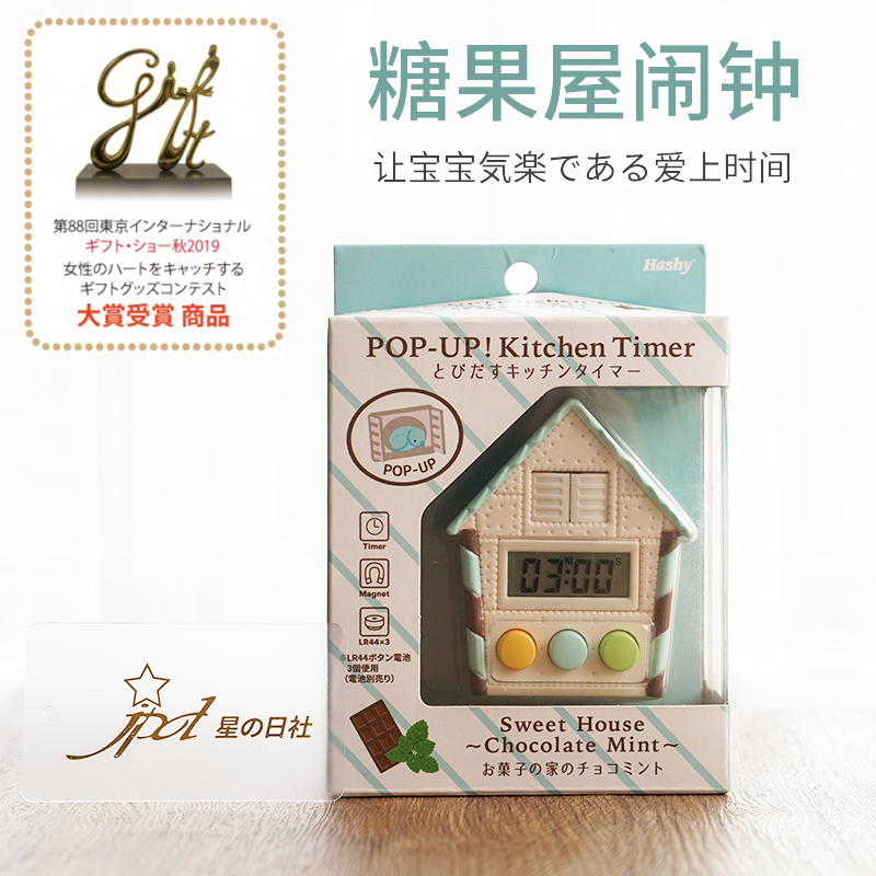 Star Day Society Hashy Cloth Valley Bird Timer Cute Learning Candy Fruit House Creative Pendulum's Countdown Timers