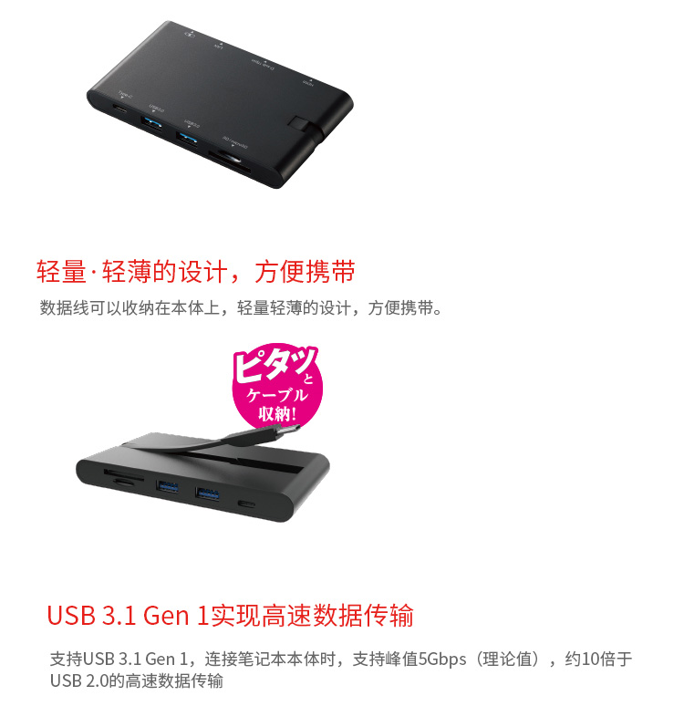Máy tính ELECOM Nhật Bản Bộ chuyển đổi Type-C USB3.1 dòng PD sạc mở rộng máy tính xách tay Apple - USB Aaccessories quạt đeo cổ mini