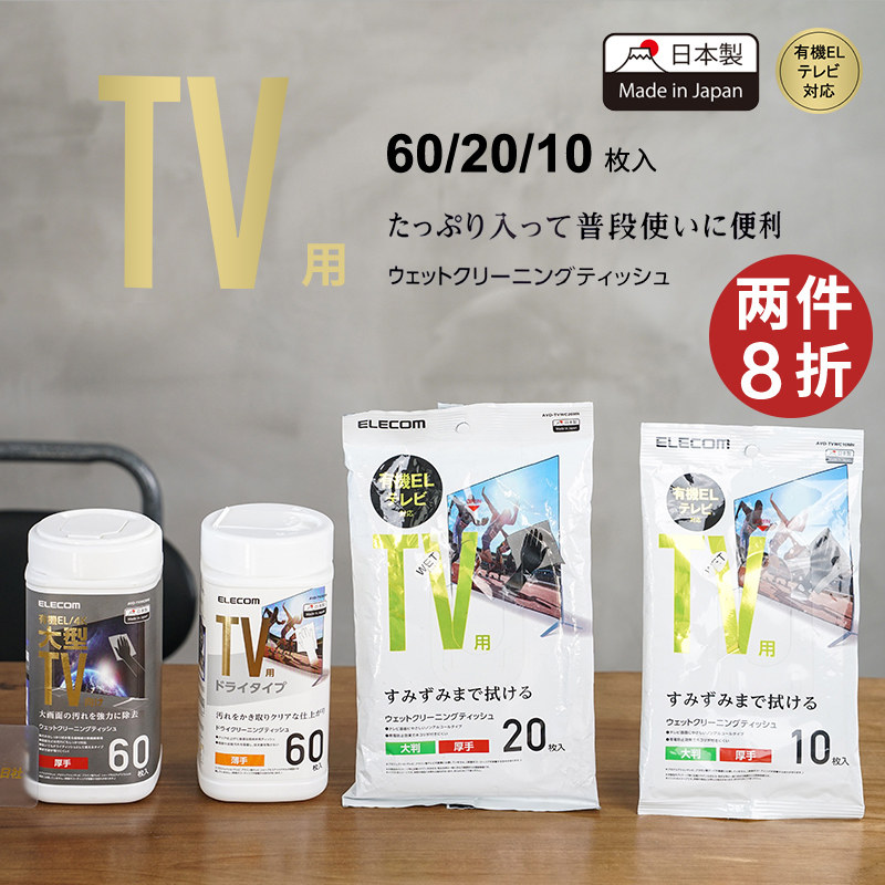 Xingrisha ELECOM TV TV screen cleaning paper towel LCD sterilization paper anti-static alcohol-free cleaning wipes