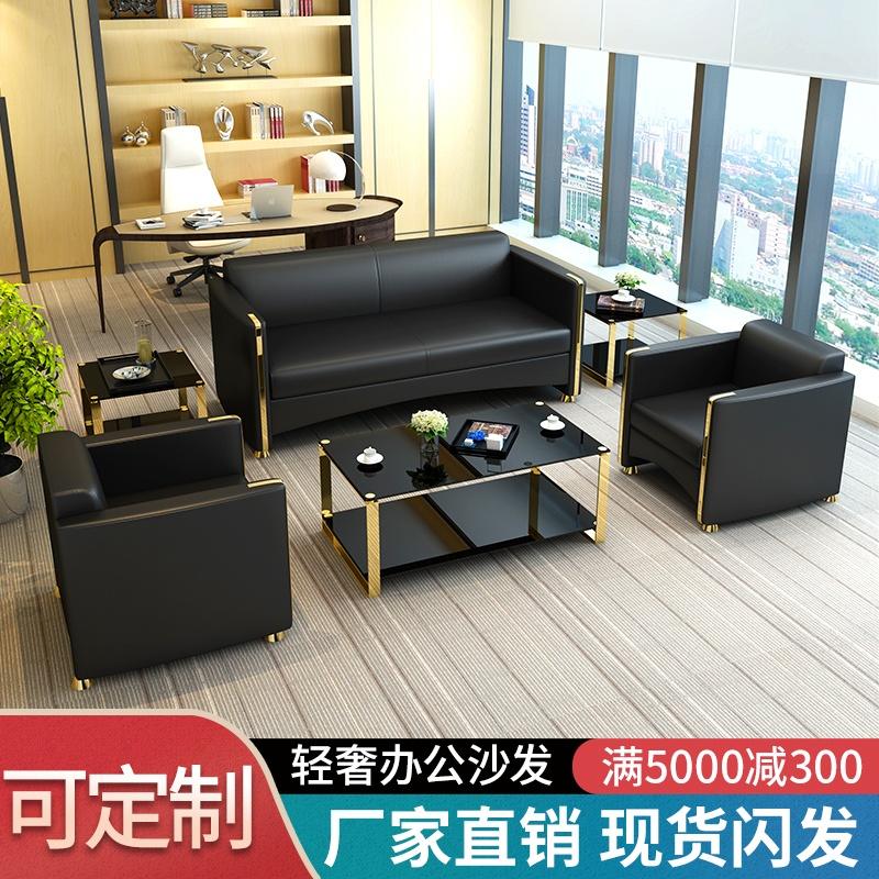 Office meeting guests negotiation reception office coffee table combination modern minimalist 4S shop business leather sofa