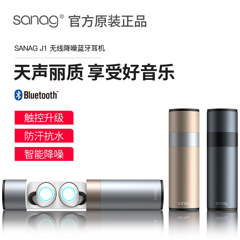 sanag J1 Wireless Bluetooth 5 0 headset Binaural Mini Touch in-ear Unisex HIFI noise reduction