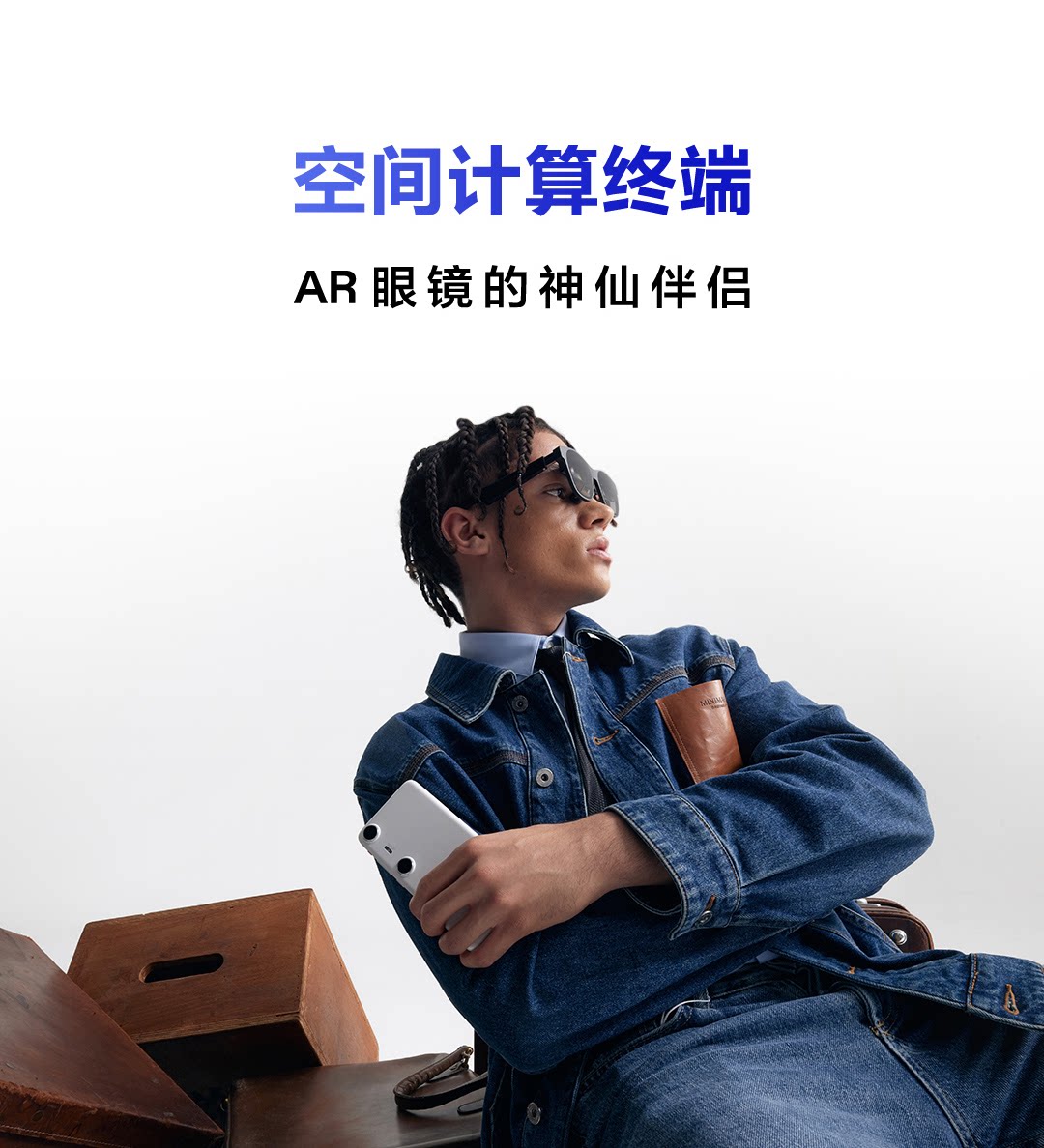 ar设备 xreal beam pro ar空间计算终端眼镜真3d空间视频拍摄3dof大屏