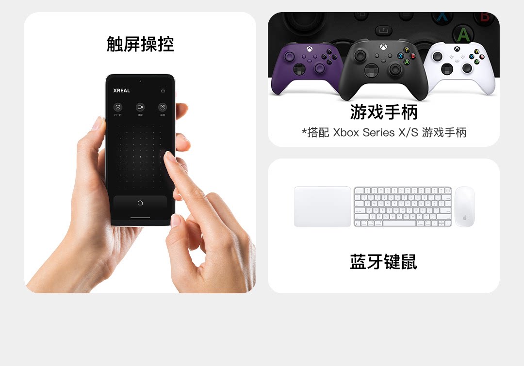 ar设备 xreal beam pro ar空间计算终端眼镜真3d空间视频拍摄3dof大屏