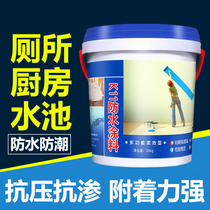 K11 waterproof coating bathroom kitchen balcony waterproof material interior wall roof toilet fish pond leak plugging glue