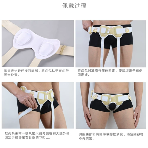[Tmall] jiahe hernia band groin groin groin мужчина и женщина -медицинские пожилые пожилые люди пожилой и женскую кишку