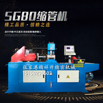 Double-station tube shrinkage machine Automatic hydraulic tube end forming machine Round tube stainless steel copper tube shrink diameter flaring tube expansion machine