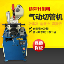 Factory direct stainless steel cutting machine without Burr pipe cutting machine automatic pipe cutting machine iron pipe cutting machine