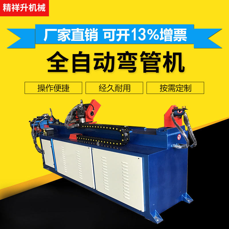 CNC hydraulic automatic semi-automatic pipe bender CNC stainless steel multifunctional copper pipe iron pipe bender