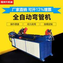 Factory direct CNC hydraulic automatic pipe bending machine CNC stainless steel multifunctional copper pipe iron pipe bending machine