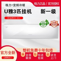 U Yageli air conditioner 2P3 large hanging anti-direct blowing heating and cooling frequency conversion first-level living room home WIFI offline same model
