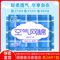 Mini Nicette Sanitary Napkins Aunt Towels Ultra Slim Breathable Air Mesh Cotton Soft Daily Night Use Combined Adolescent Student Cycle Dress