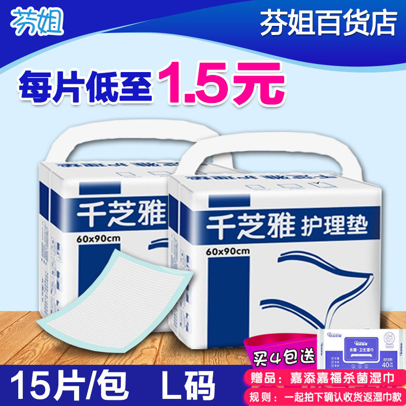 one thousand Sesame Adult Care Mat for the Elderly Urine Mat Maternal Child Care Adult Urine Unwet Mattress 60 * 90 1 Package