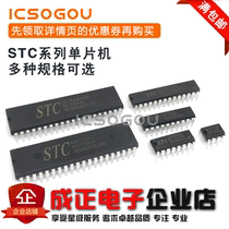 A full range of integrated circuit microcontroller chip STC89C52RC STC10 11 12 15 89 90