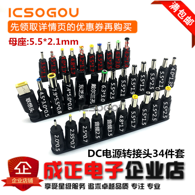 New DC5 5 to 30 multi-purpose notebook power supply adapter repair computer adapter adapter adapter plug