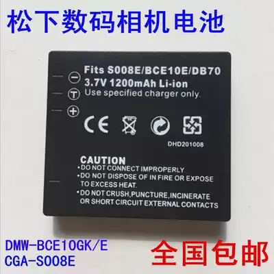 LUMIX Panasonic DMC-FS3 FS5 FS20 FX500FX520 digital camera battery DMW-BCE10GK