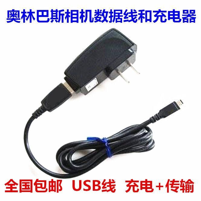 Olympus Sz31 Sh21 Xz-1 Sp810 U5010U8010U9010 Camera Data Cable Charger Olympus Sz31 Sh21 Xz-1 Sp810 U5010U8010U9010 Camera Data Cable Charger