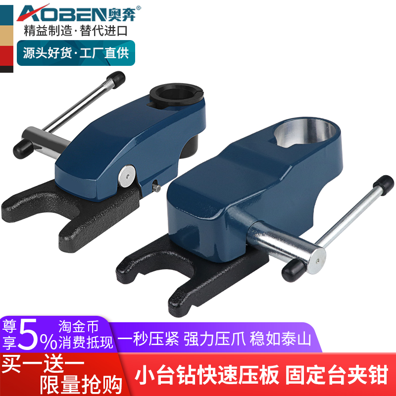 Orun Fast Pressure Plate Clamp Multifunction Bench Vise Mini Bench Clamp Home Small Bench Drilling Machine Universal Fixed Table Clamp