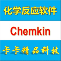 Logiciel de réaction chimique Chemkin 2016 0 17 17 4 5 full function send learning video tutorial information