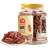 (Good Things Master Event) Wolong Beacon Nuts 650g