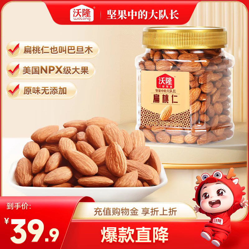 Volone Nuts Batan Wood 300g Flat Walnut Without Shell Nuts Original Taste Canned Casual Snacks Dried Fruit Small Packaging-Taobao