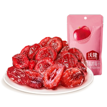 Wolong dried cranberries 80g*1 bag baking ingredients snacks candied fruit small package portable dried fruit