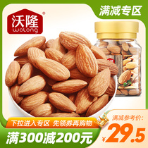 Full reduction (Wollongba Danmu kernel 180g) Daily nuts Dried fruits fried office leisure snacks Almond kernels