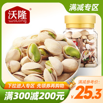 Full reduction (Walong Pistachio 135g) Primary color no bleaching pregnant nut snacks fried specialty canned