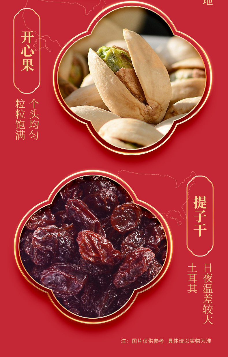 沃隆 坚果炒货礼盒 1220g 7袋 图8