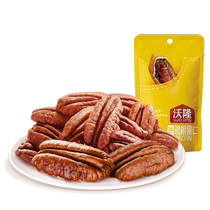 Full Discount (Wolong Beacon Nuts 50g) Nut Snack Specialty Longevity Dried Fruit Nuts Casual Small Pack