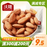 Маньчжурия [Volon Bayan Mu Ren 50g] Ядра миндалин