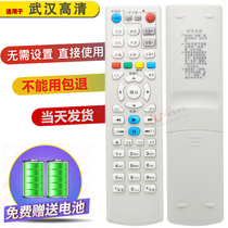 Suitable for Wuhan cable TV set-top box remote HC8820 HC8820 C7500H HC2600 HC2600 Genesis HD