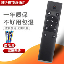 Suitable for Android smart TV remote control 2 4G Taijie WEBOX network set-top box M18_A Hisense PX510